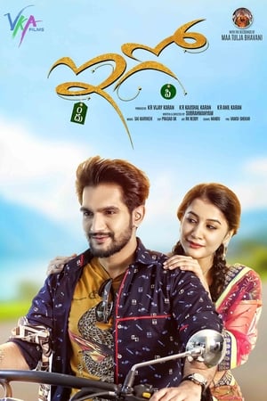 Ego (2018) (Hindi - Telugu) Dual Audio 450MB