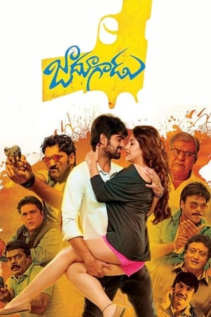 Jadoogadu 2015 (Hindi - Telugu) Dual Audio [1.2GB]